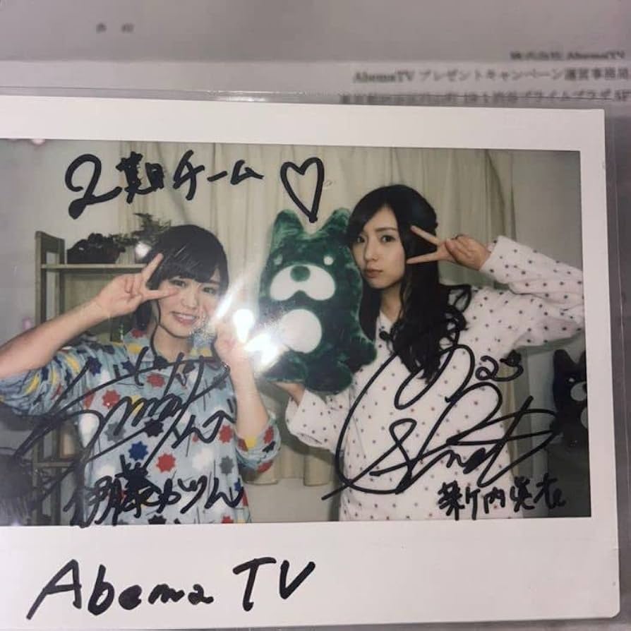 Amazon.co.jp: 元乃木坂 新内眞衣 伊藤かりん 直筆サイン入り